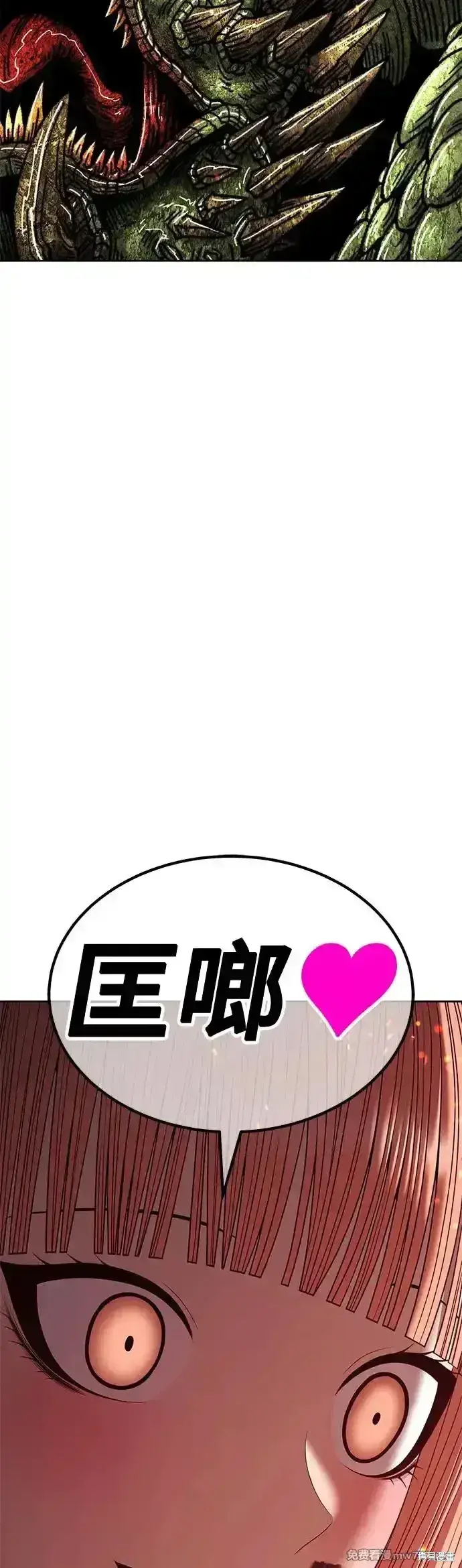 《99强化木棍》第二季 第9话图149