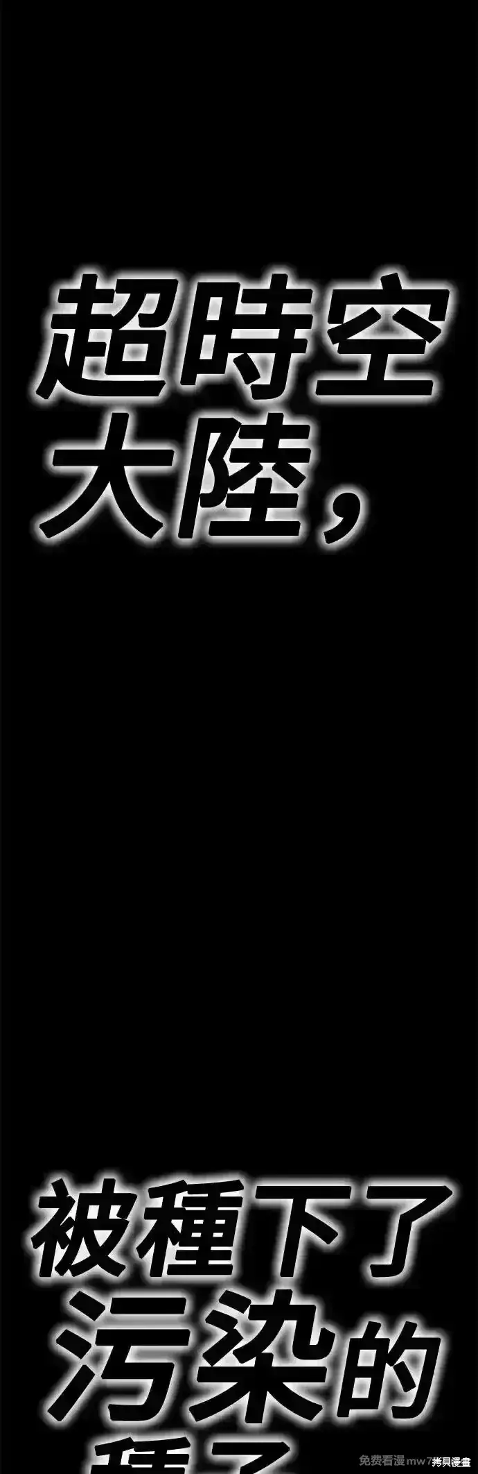 《99强化木棍》第二季 第9话图16