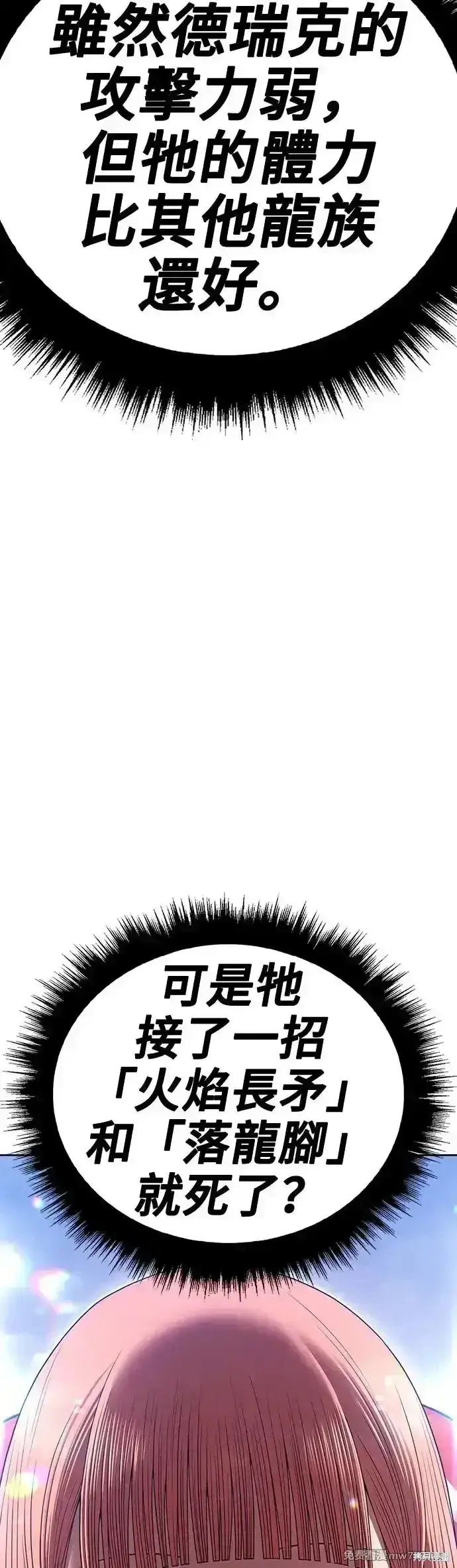 《99强化木棍》第二季 第9话图161