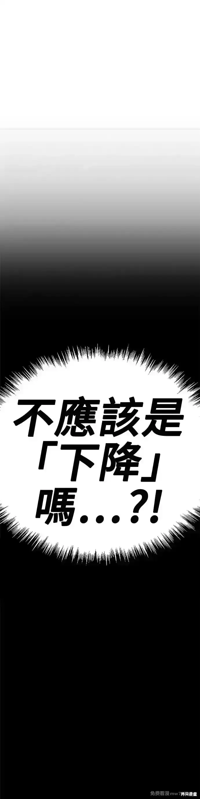 《99强化木棍》第二季 第9话图168