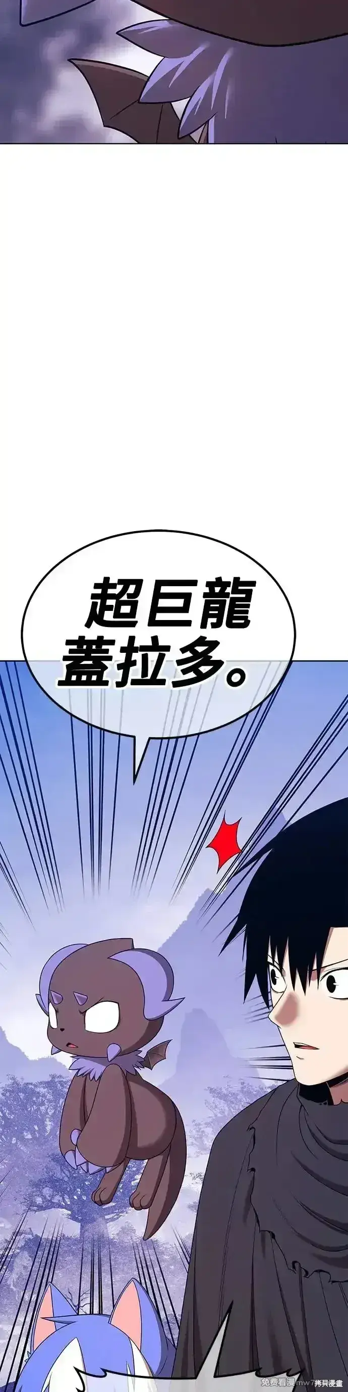 《99强化木棍》第二季 第9话图171