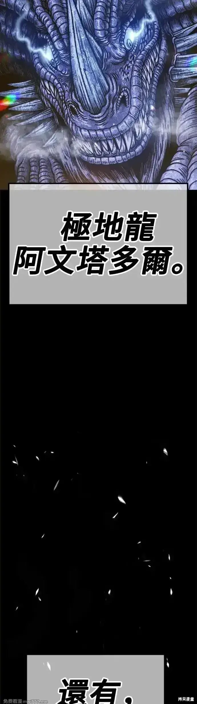 《99强化木棍》第二季 第9话图176