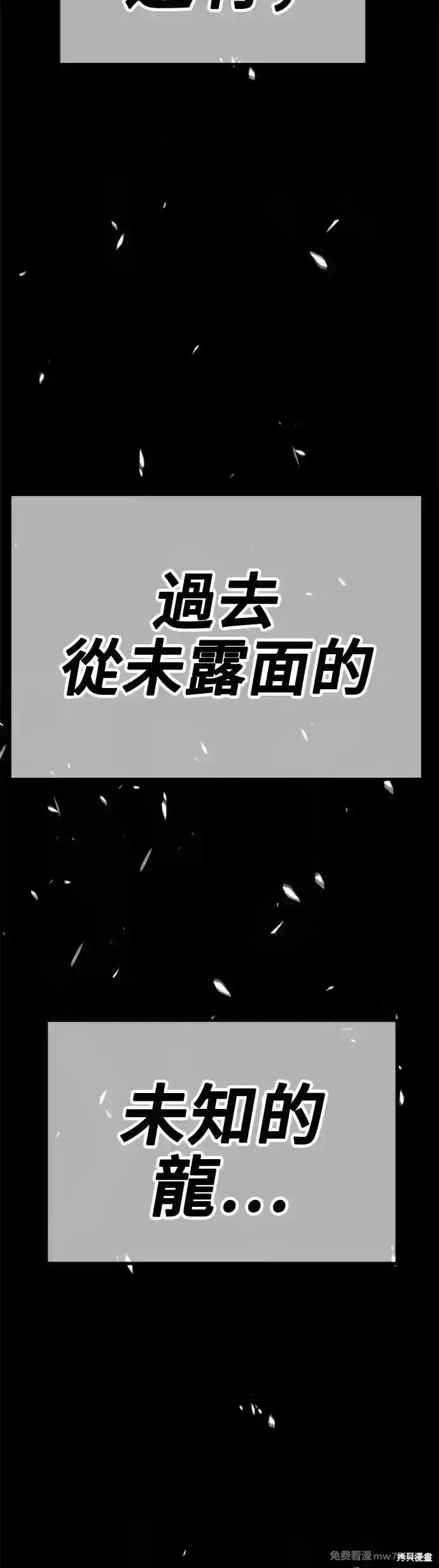 《99强化木棍》第二季 第9话图177