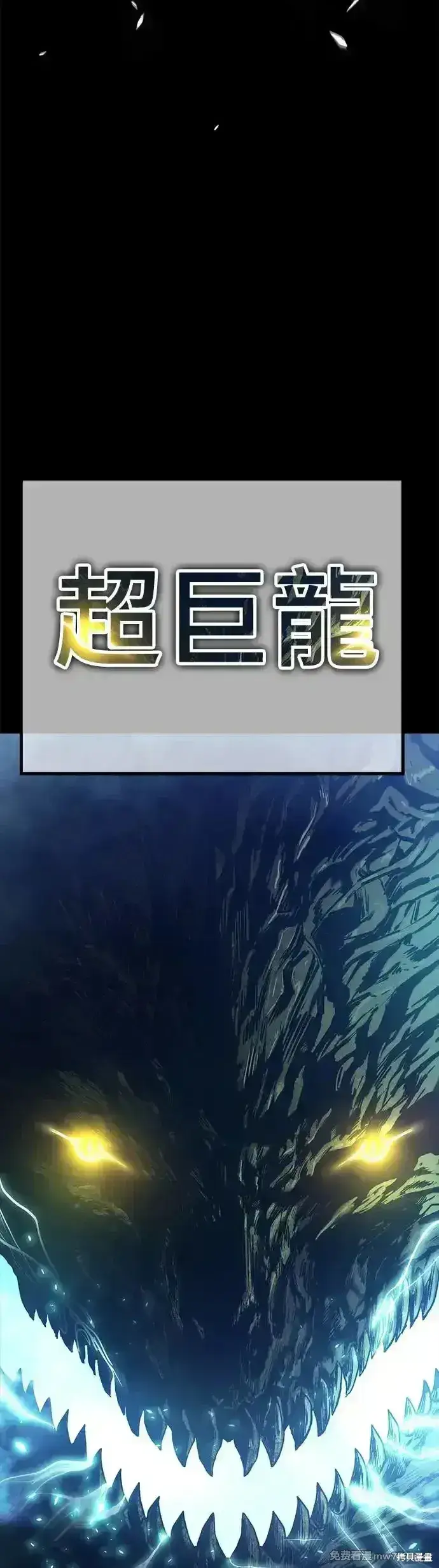 《99强化木棍》第二季 第9话图178