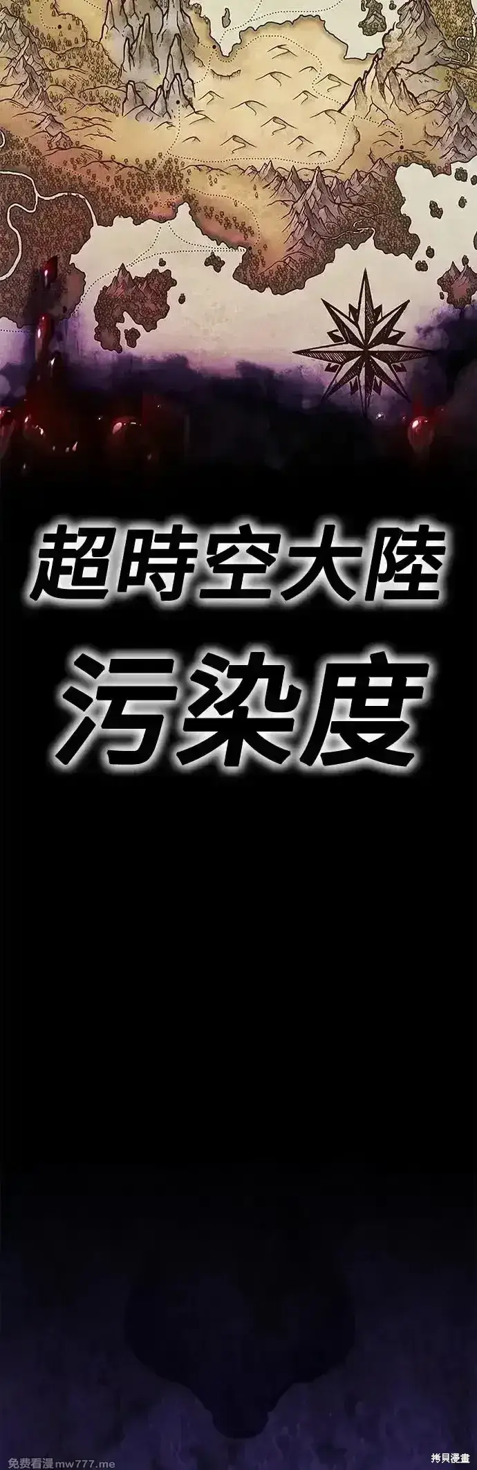 《99强化木棍》第二季 第9话图18