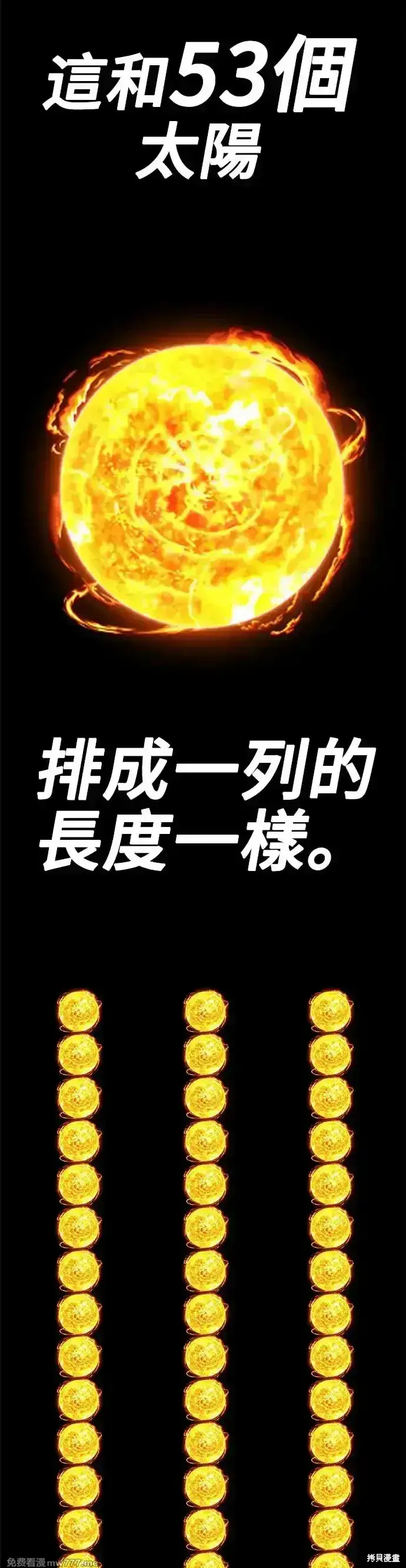 《99强化木棍》第二季 第9话图213