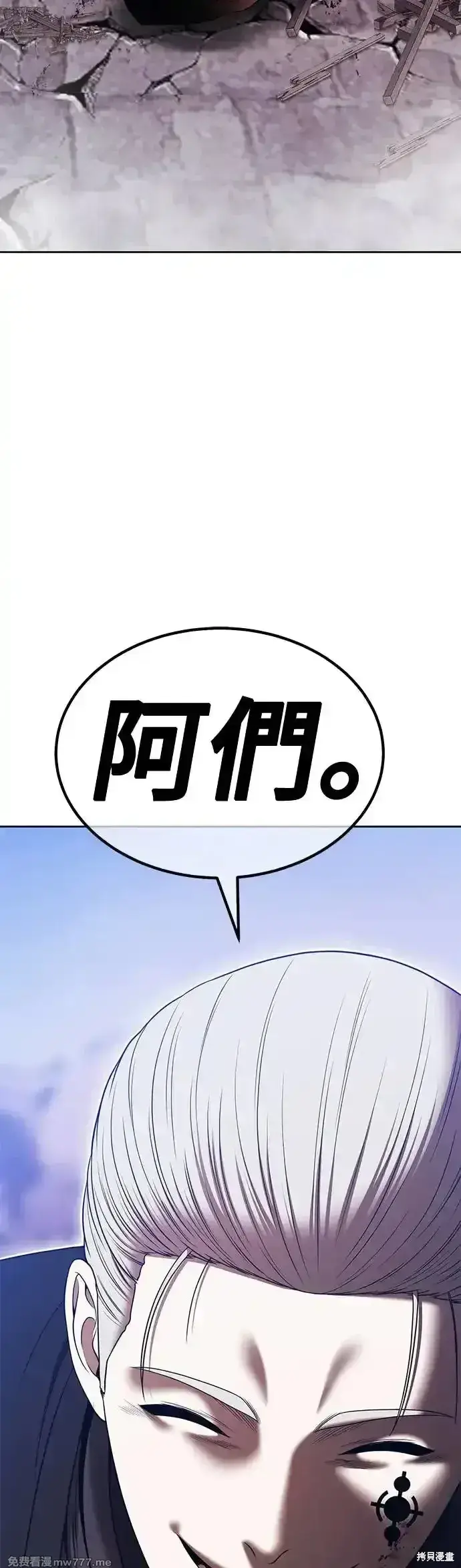 《99强化木棍》第二季 第9话图49