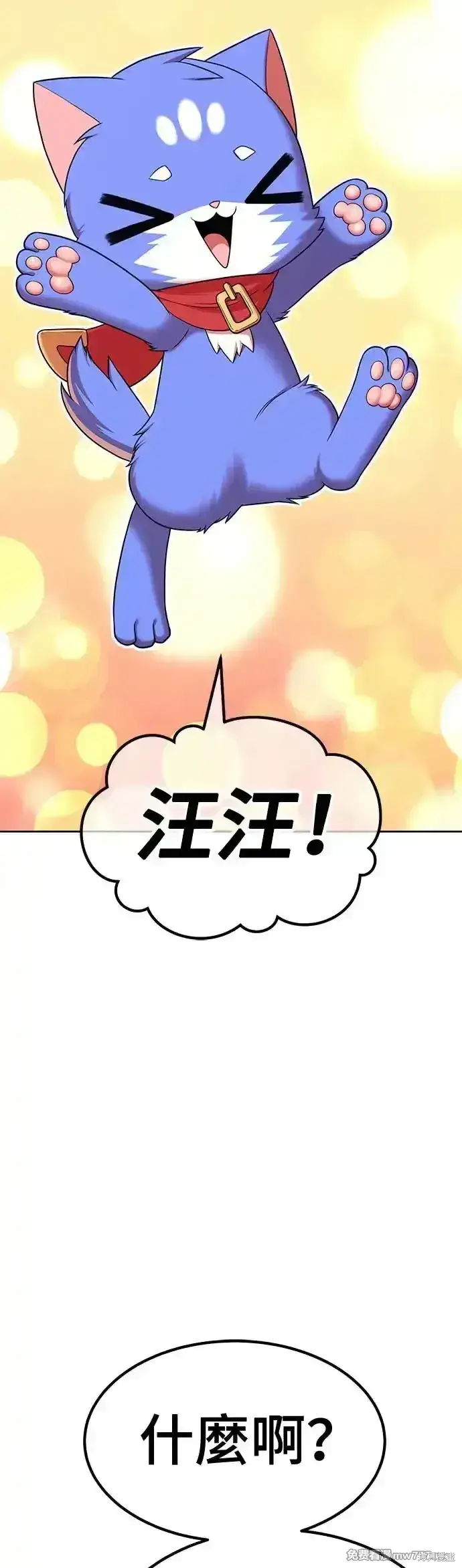 《99强化木棍》第二季 第9话图53