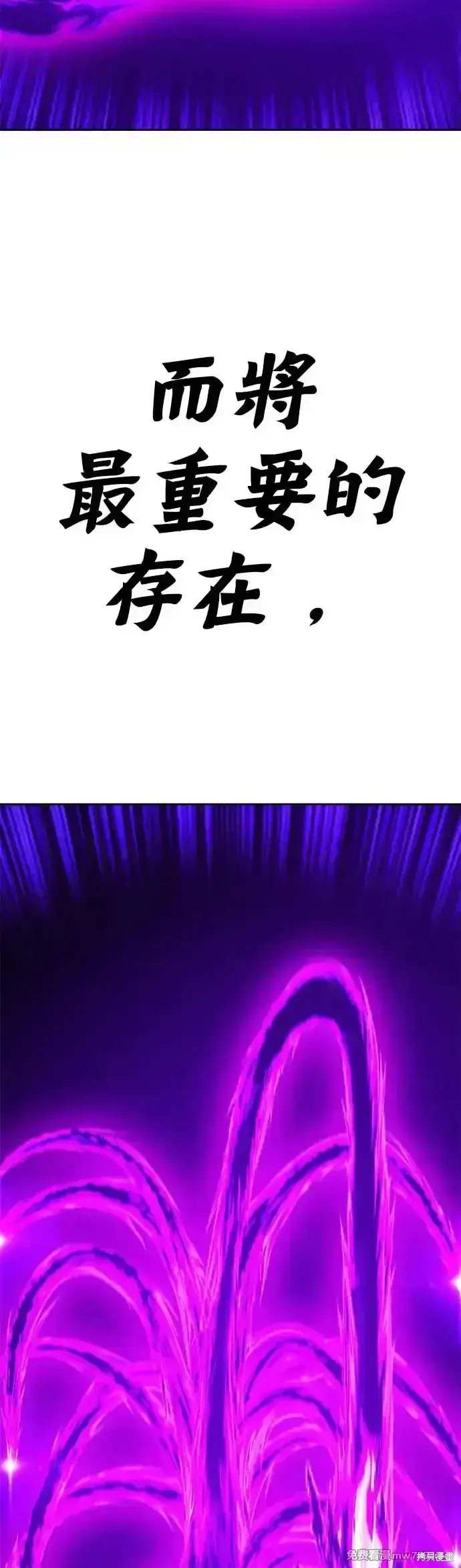 《99强化木棍》第二季 第9话图6