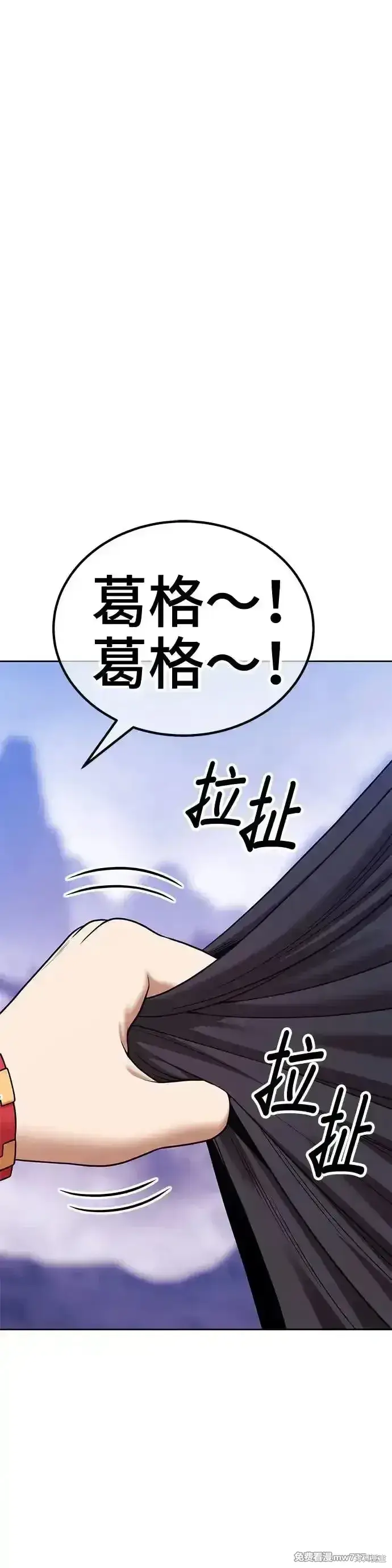 《99强化木棍》第二季 第9话图65