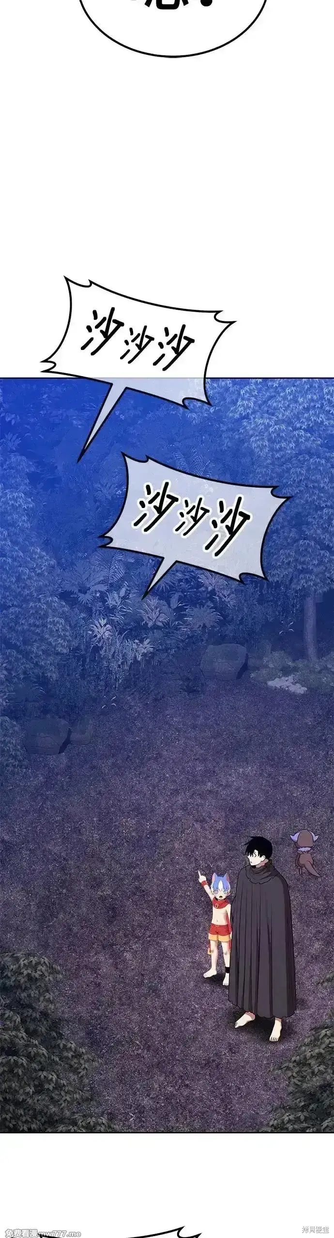 《99强化木棍》第二季 第9话图67
