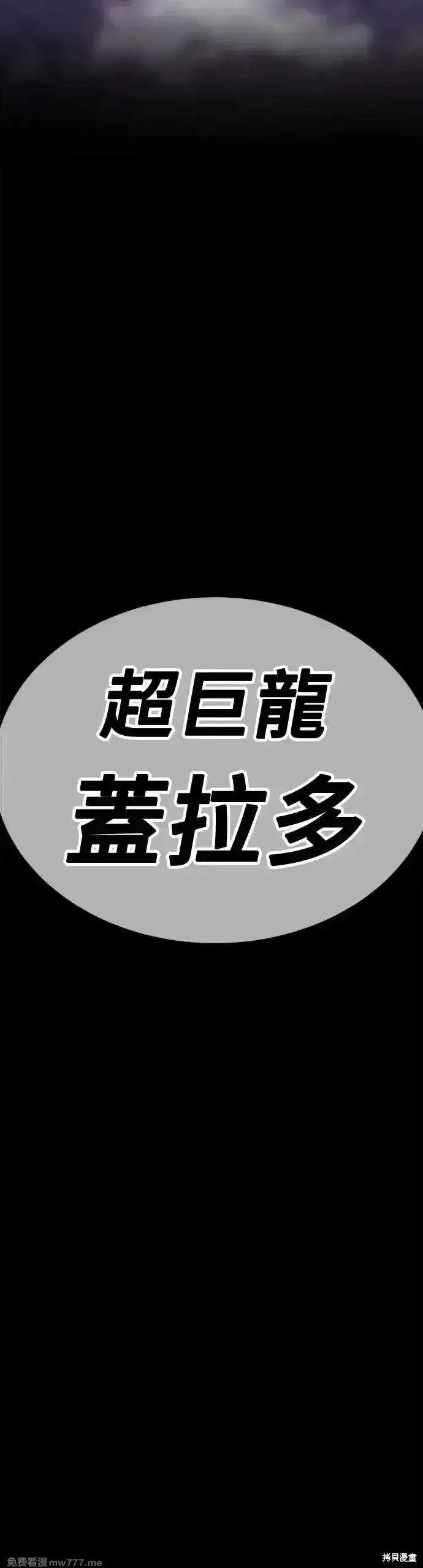 《99强化木棍》第二季 第9话图72