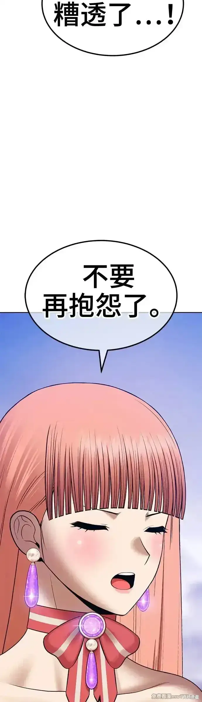 《99强化木棍》第二季 第9话图77