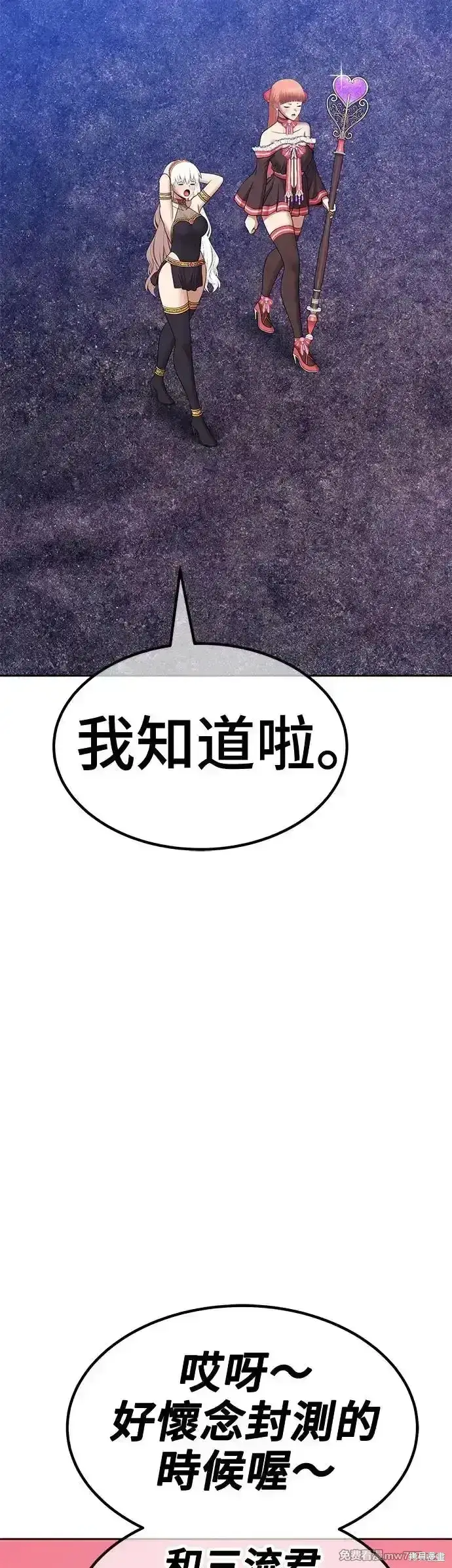 《99强化木棍》第二季 第9话图79