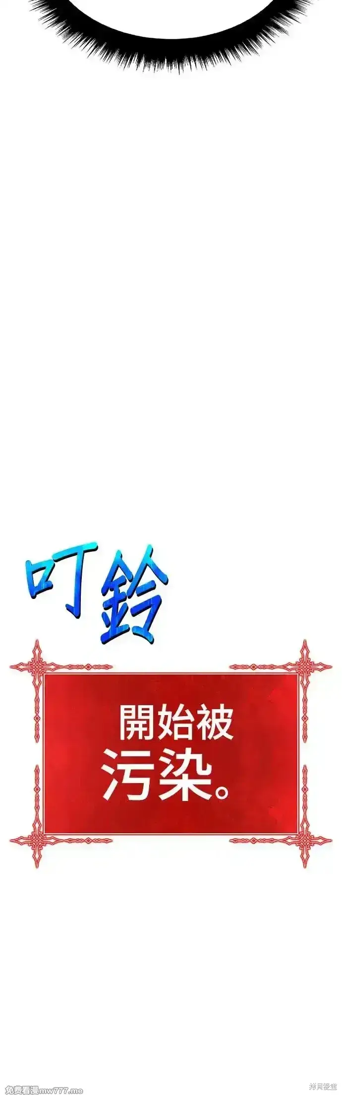 《99强化木棍》第二季 第9话图95