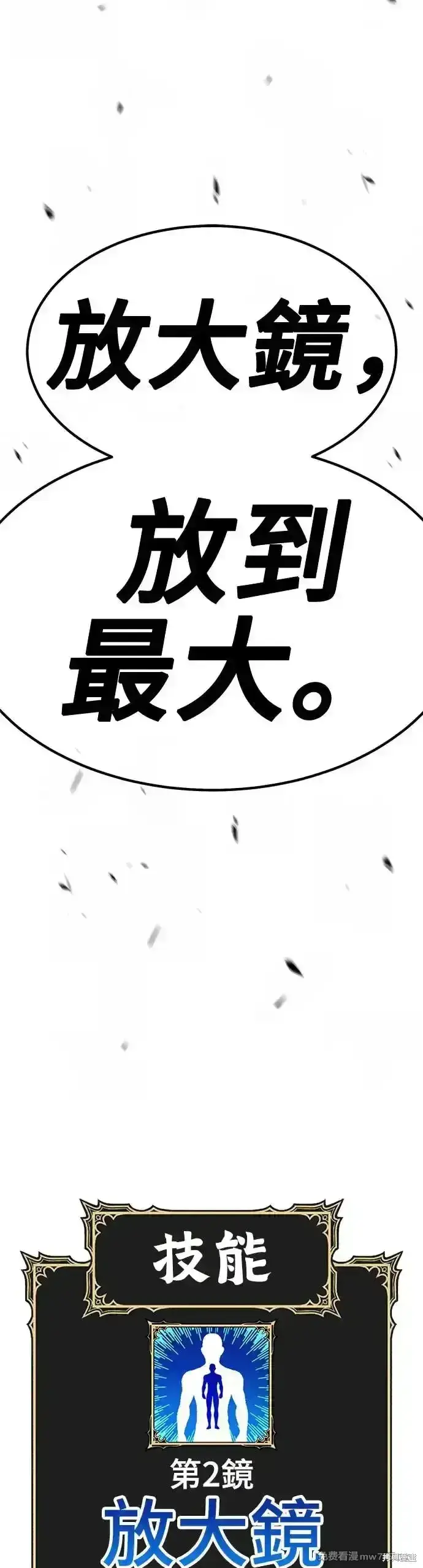 《99强化木棍》第二季 第10话图118