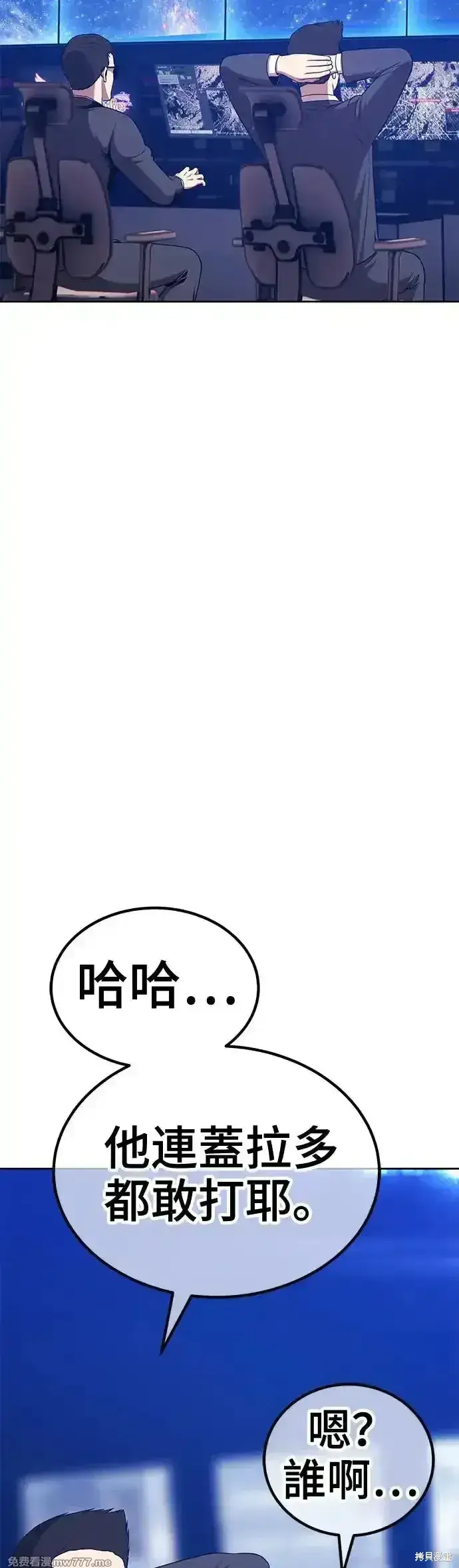 《99强化木棍》第二季 第10话图138