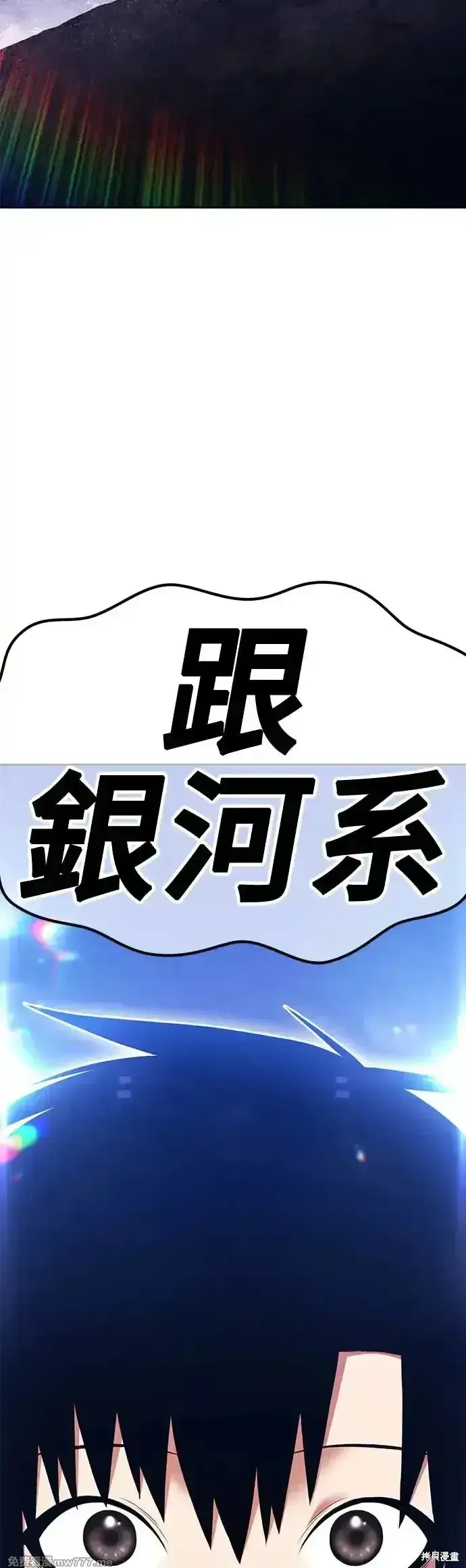 《99强化木棍》第二季 第10话图14