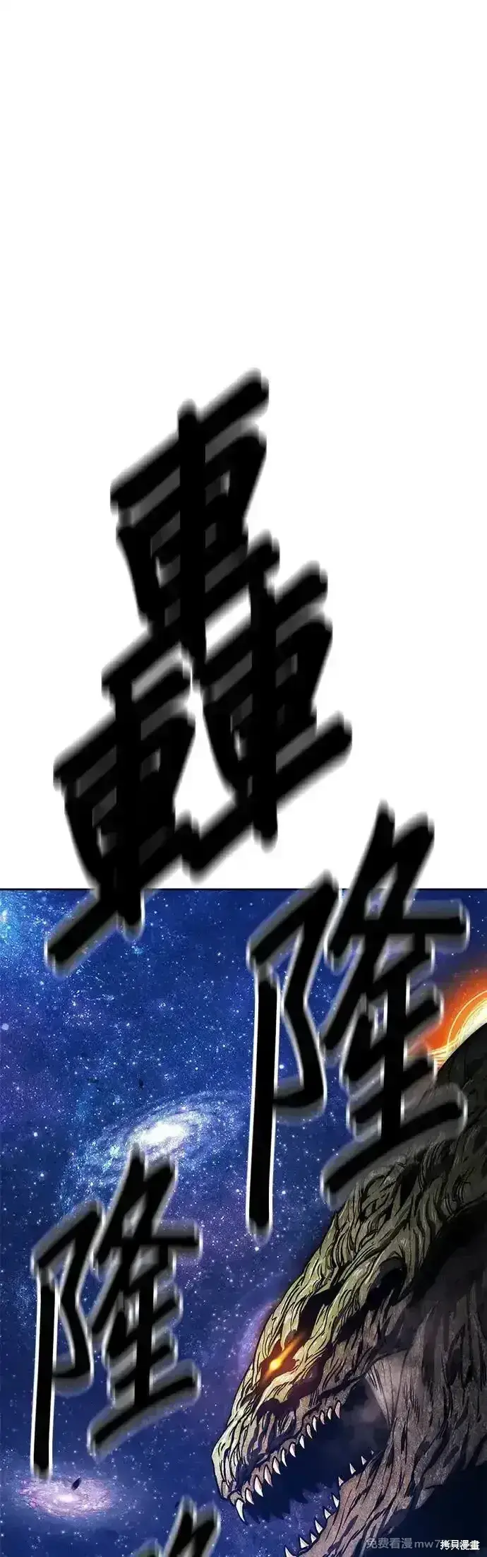 《99强化木棍》第二季 第10话图172