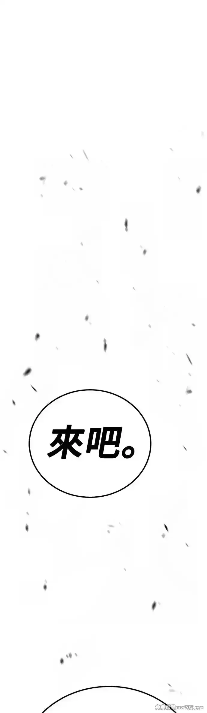 《99强化木棍》第二季 第10话图189