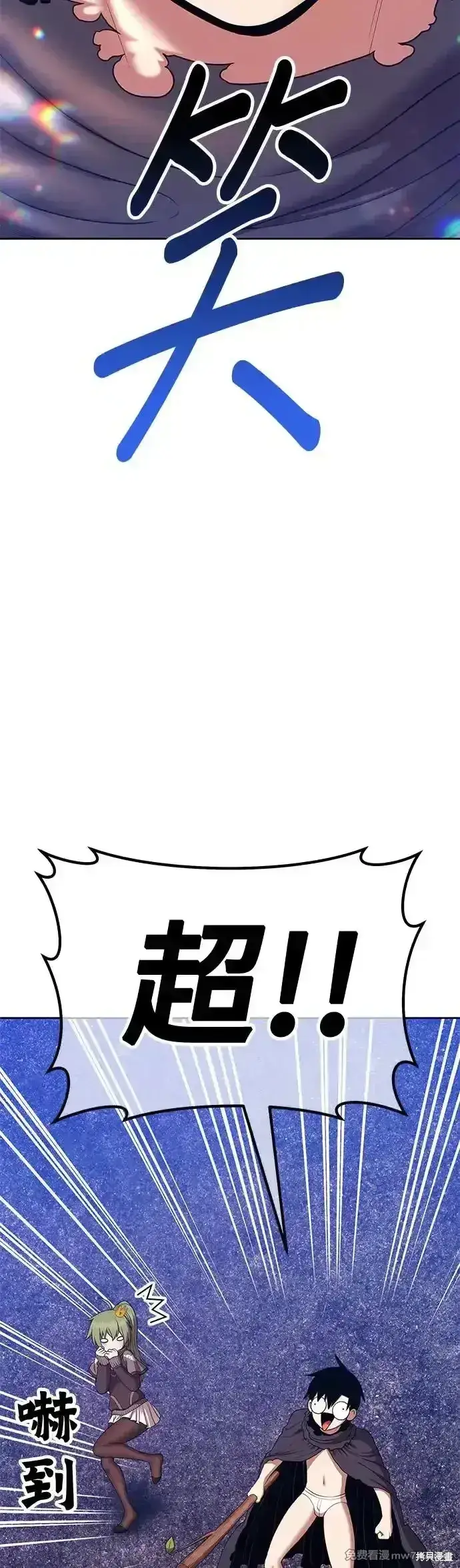 《99强化木棍》第二季 第10话图29