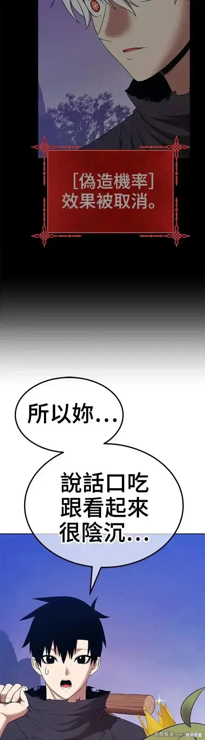 《99强化木棍》第二季 第10话图49