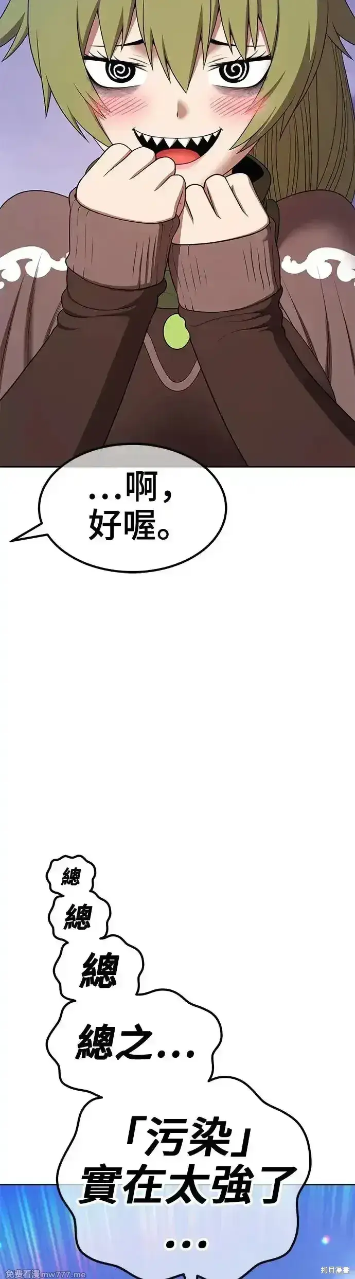 《99强化木棍》第二季 第10话图51