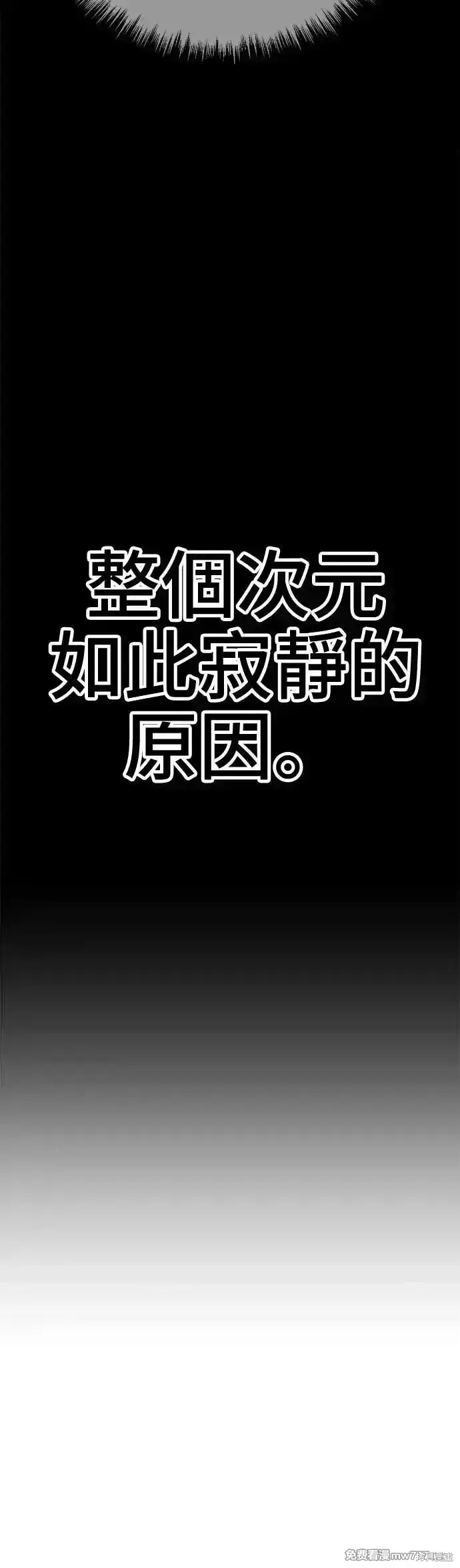 《99强化木棍》第二季 第10话图72