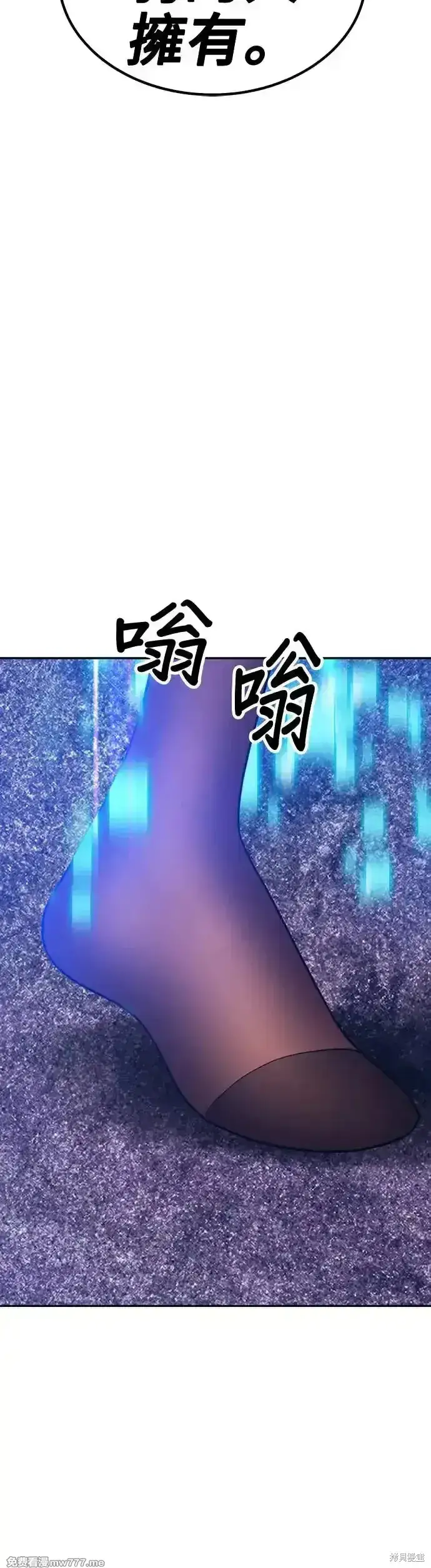 《99强化木棍》第二季 第10话图84