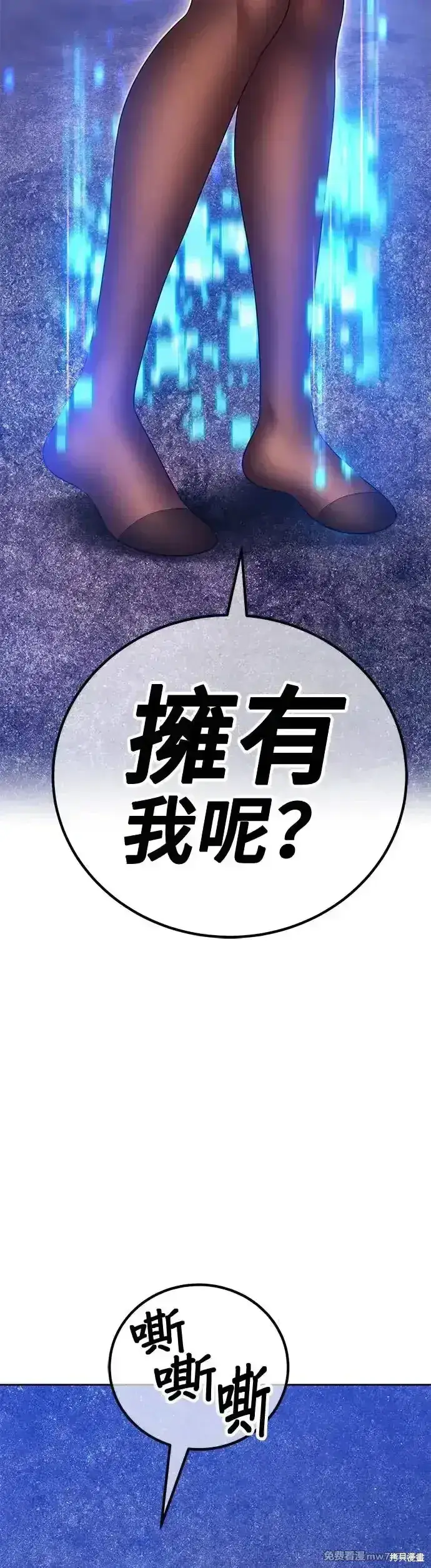 《99强化木棍》第二季 第10话图86