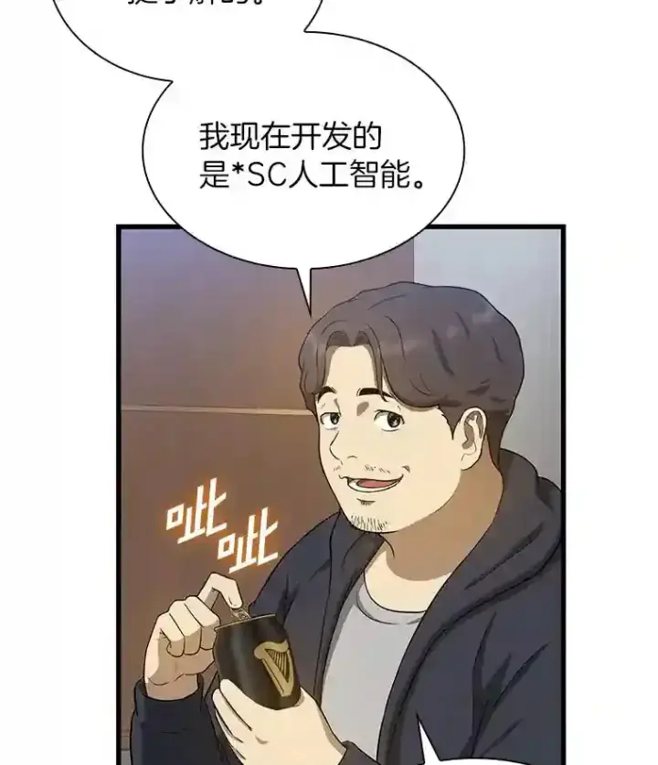 《AI神医的诞生》1.测试图159