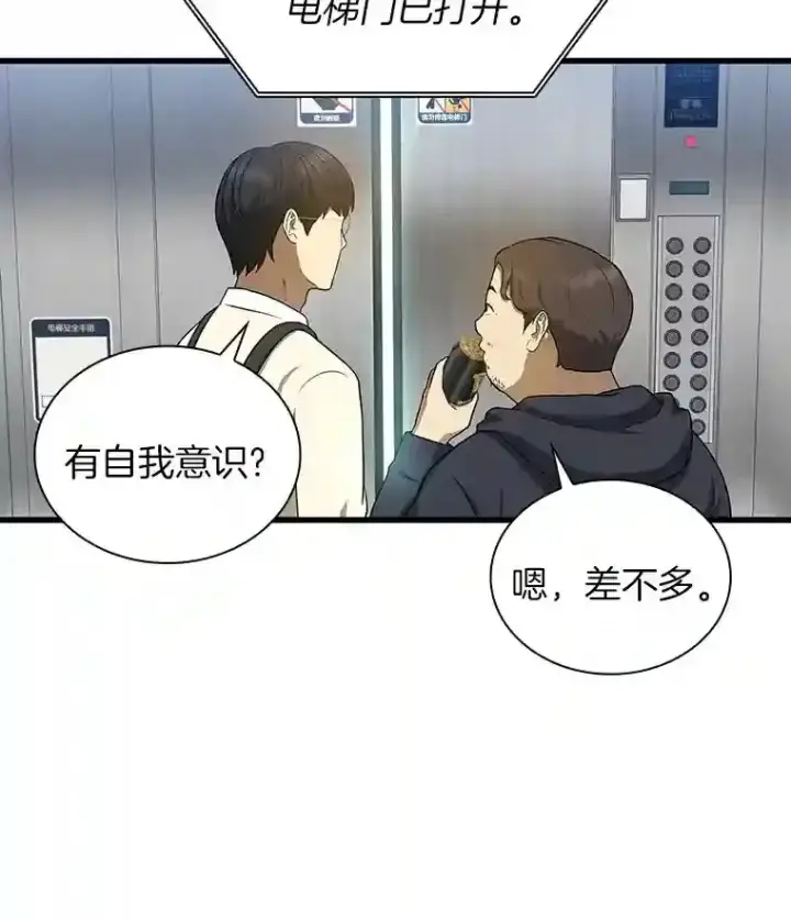 《AI神医的诞生》1.测试图161