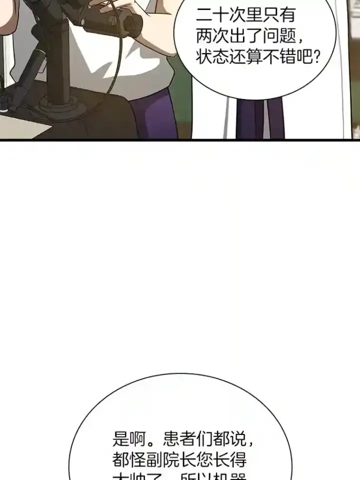 《AI神医的诞生》1.测试图82