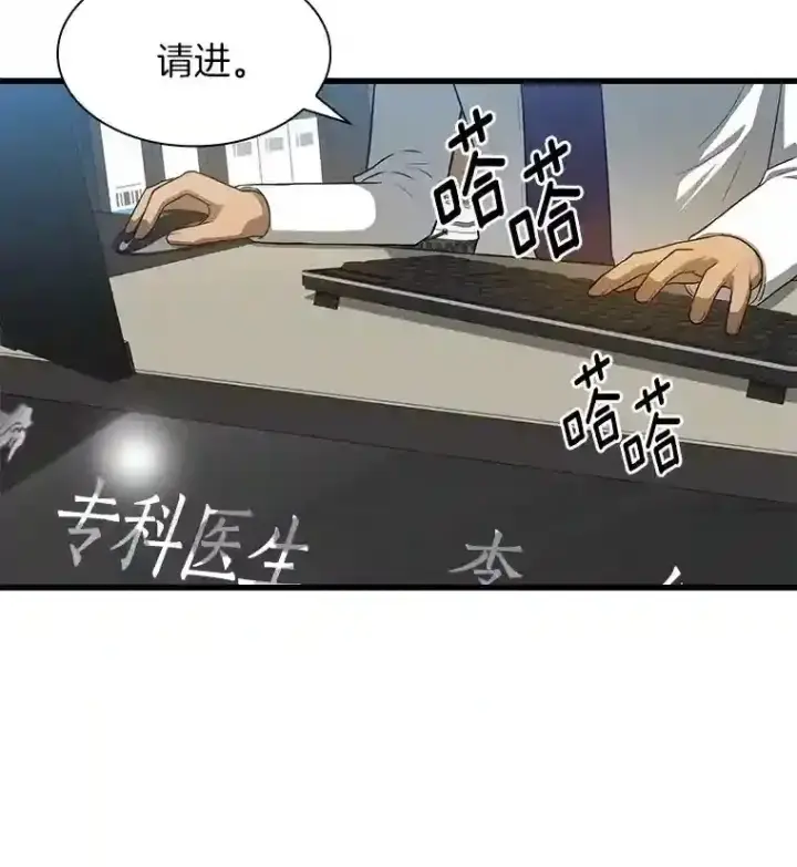 《AI神医的诞生》1.测试图94