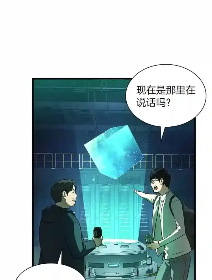 《AI神医的诞生》2.人工智能图10