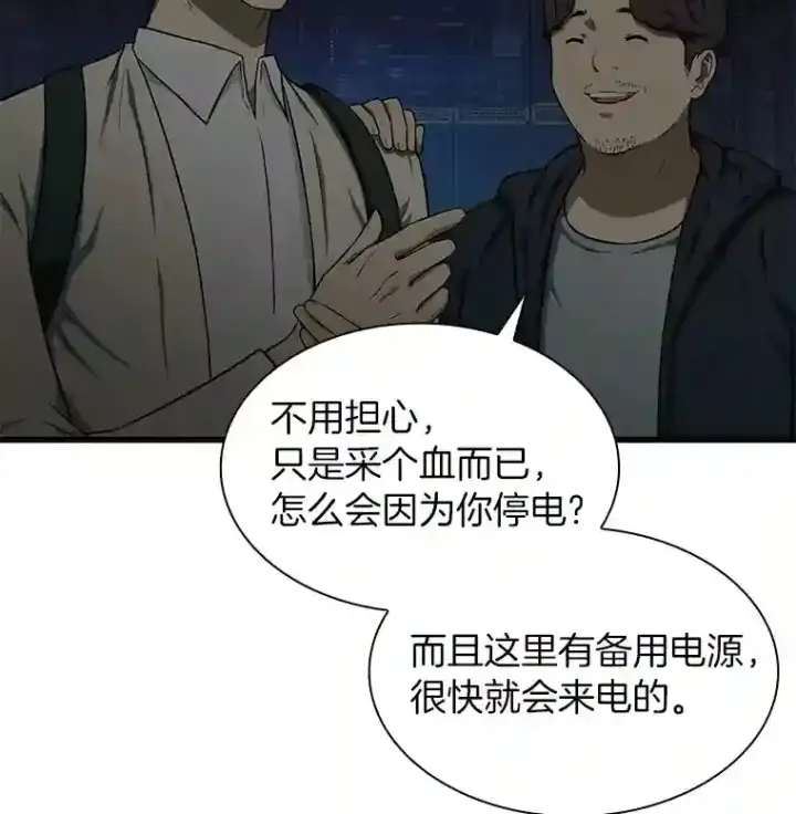 《AI神医的诞生》2.人工智能图46