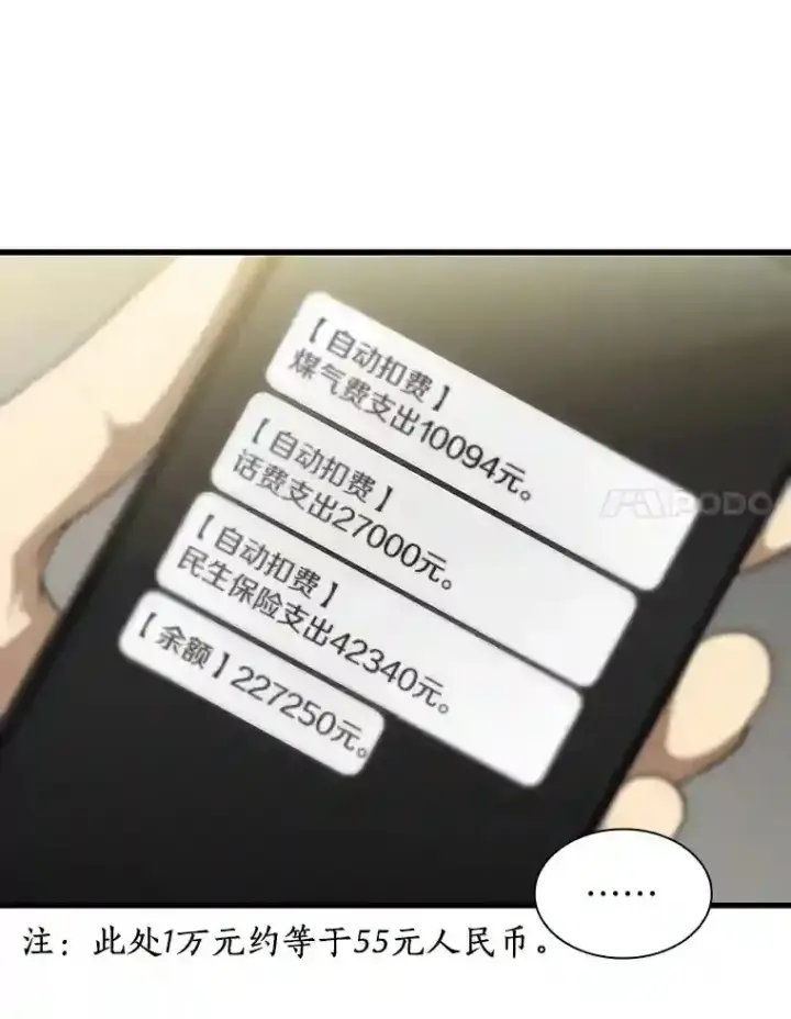 《AI神医的诞生》2.人工智能图68