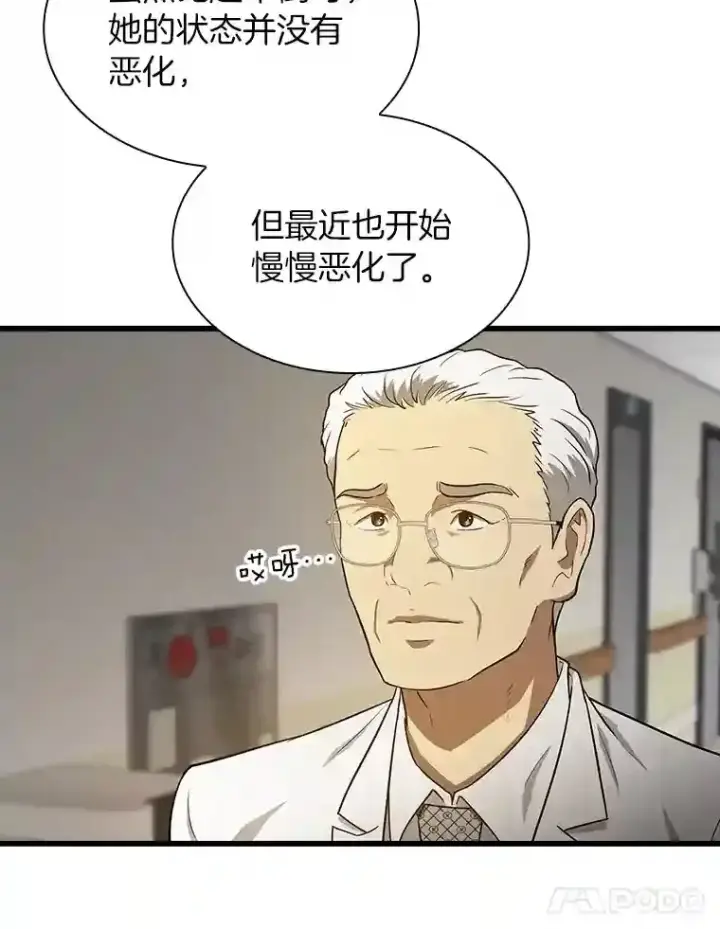 《AI神医的诞生》4.召唤罗尼图54