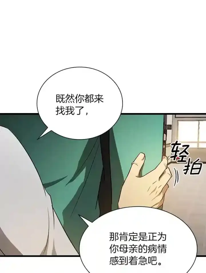 《AI神医的诞生》4.召唤罗尼图58