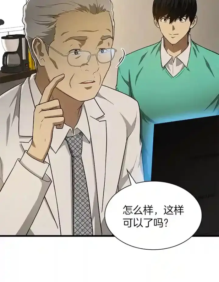 《AI神医的诞生》4.召唤罗尼图92