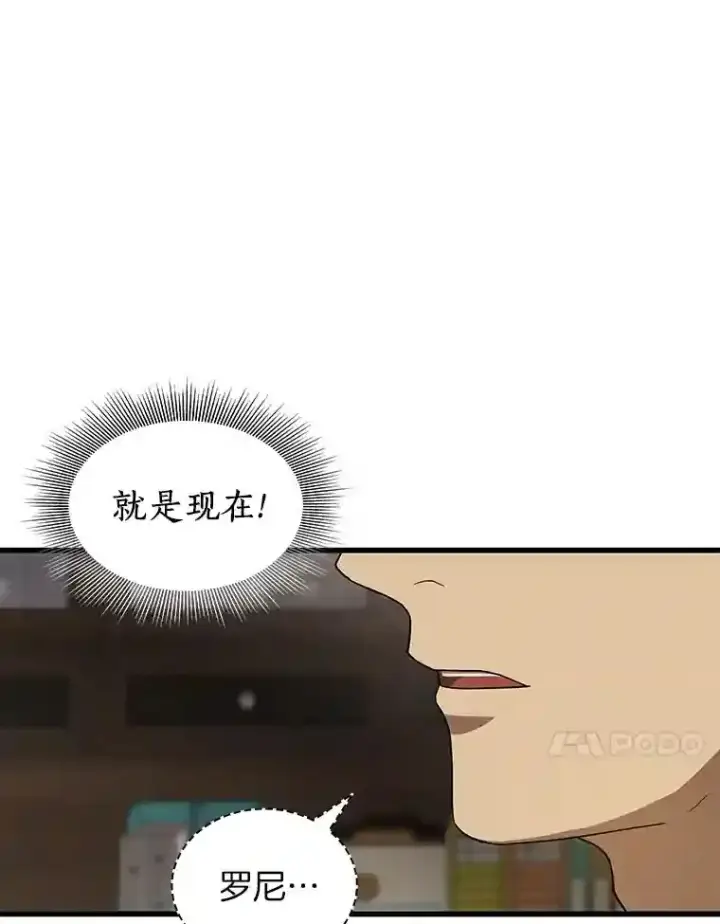 《AI神医的诞生》4.召唤罗尼图93