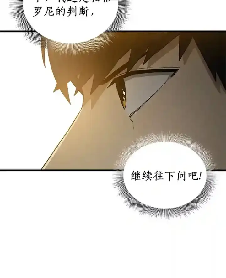 《AI神医的诞生》5.妈妈的病图10