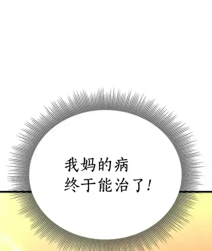 《AI神医的诞生》5.妈妈的病图100