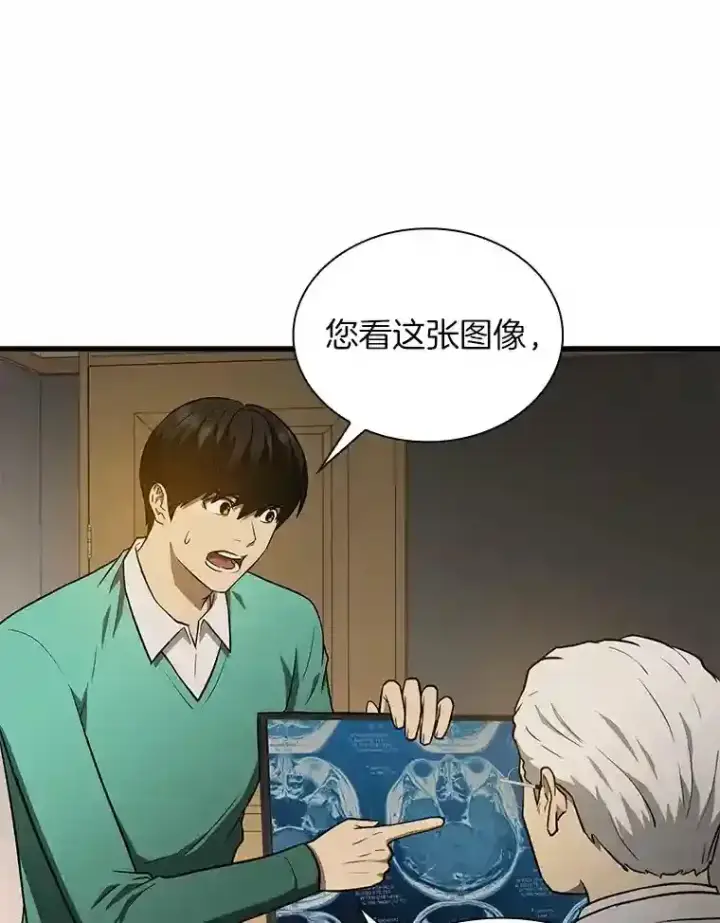 《AI神医的诞生》5.妈妈的病图13