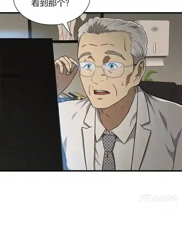 《AI神医的诞生》5.妈妈的病图15