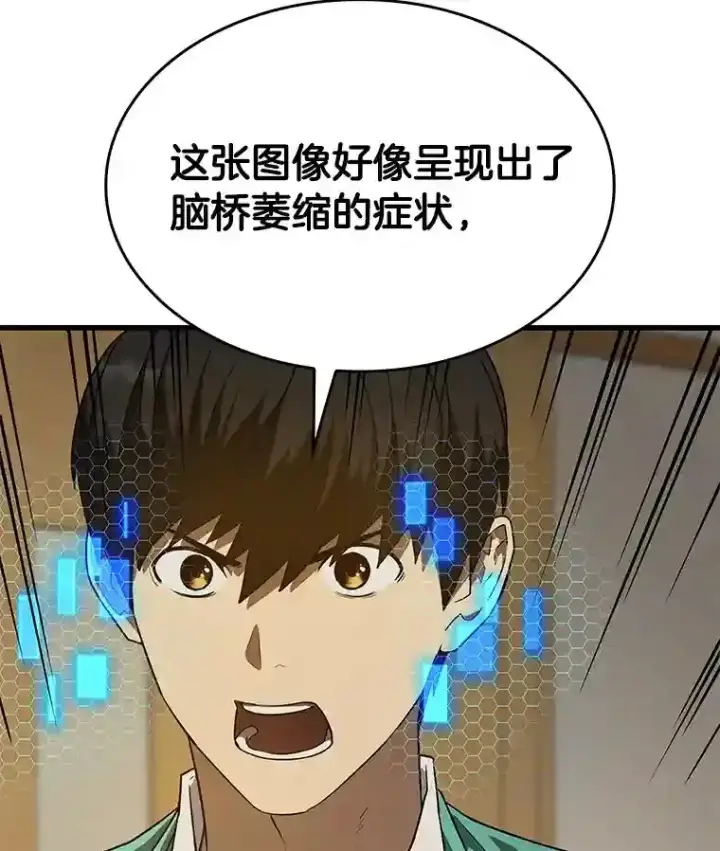 《AI神医的诞生》5.妈妈的病图2