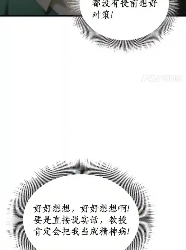 《AI神医的诞生》5.妈妈的病图22