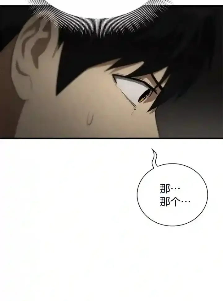 《AI神医的诞生》5.妈妈的病图23