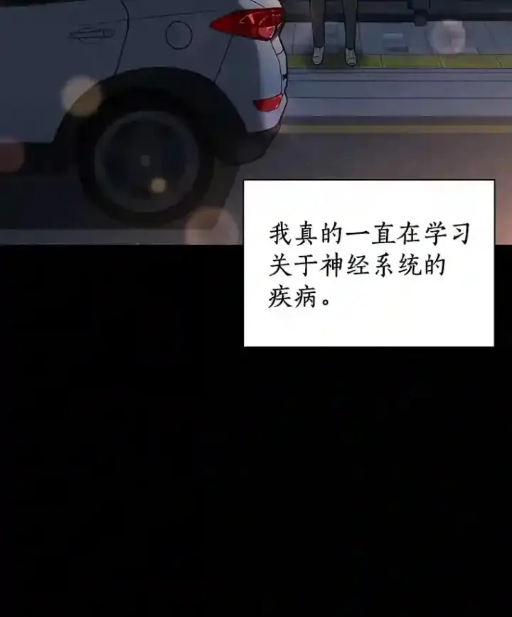 《AI神医的诞生》5.妈妈的病图28