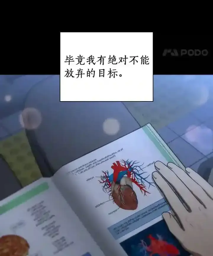 《AI神医的诞生》5.妈妈的病图29